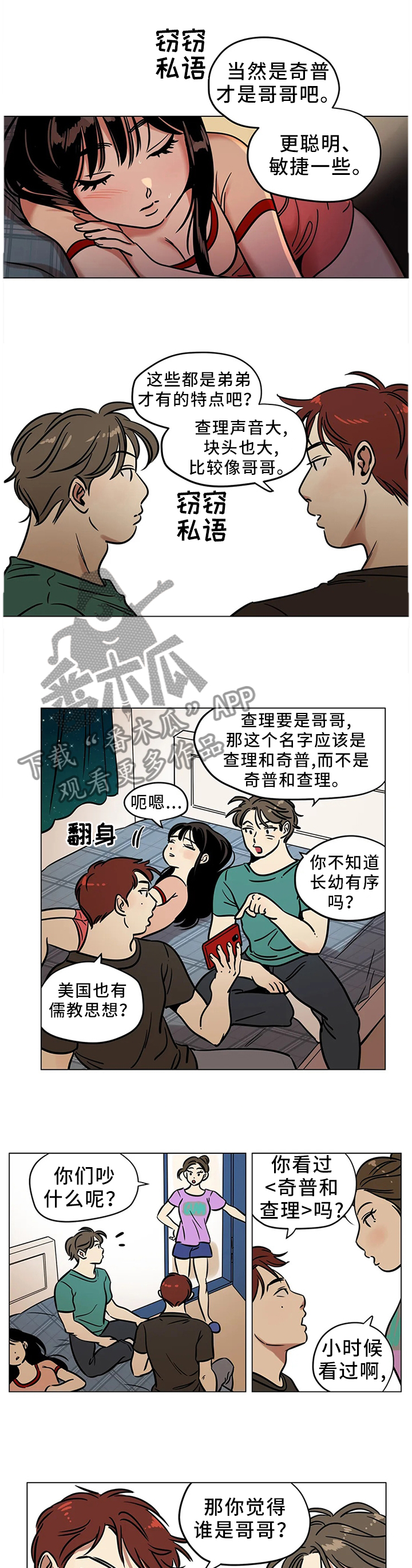 第26章：保护的东西5
