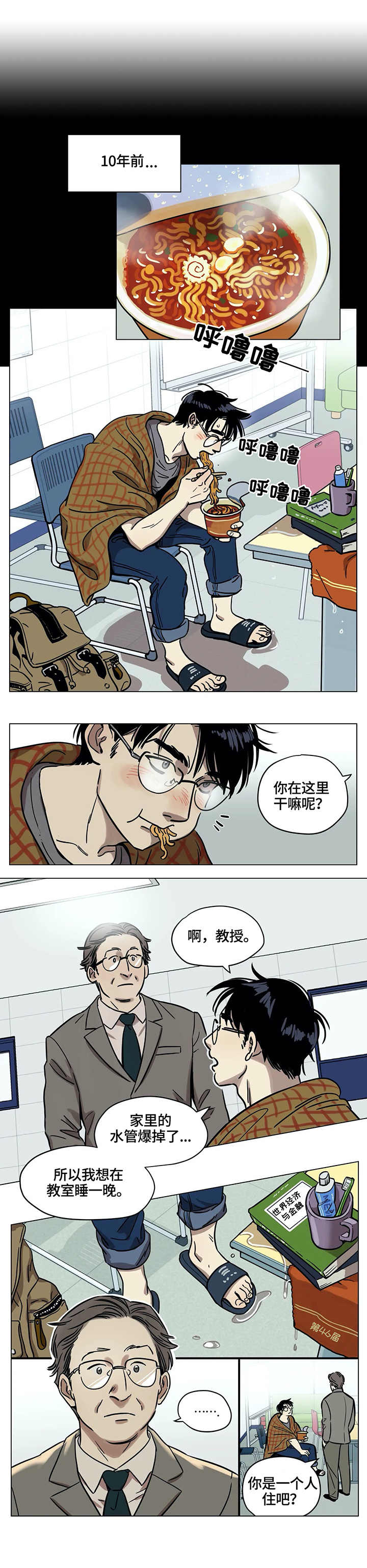 第3章：房间0