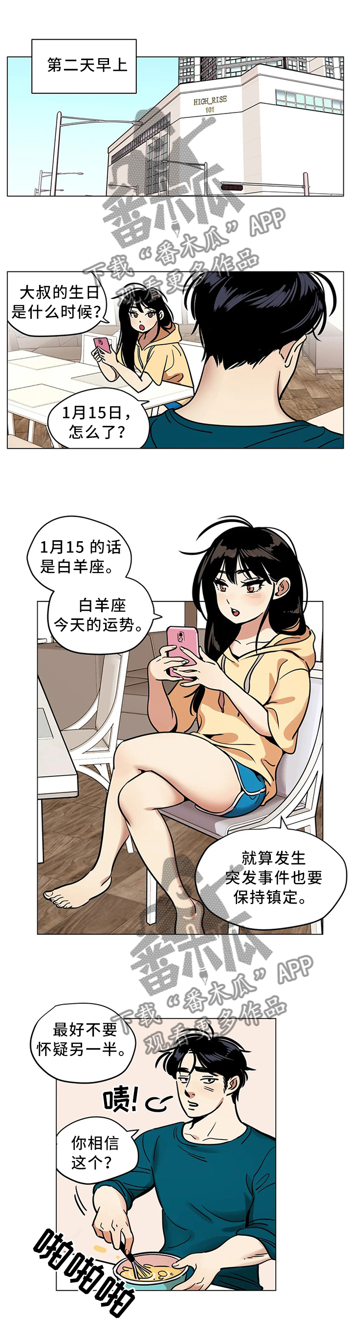 第25章：职业等级6