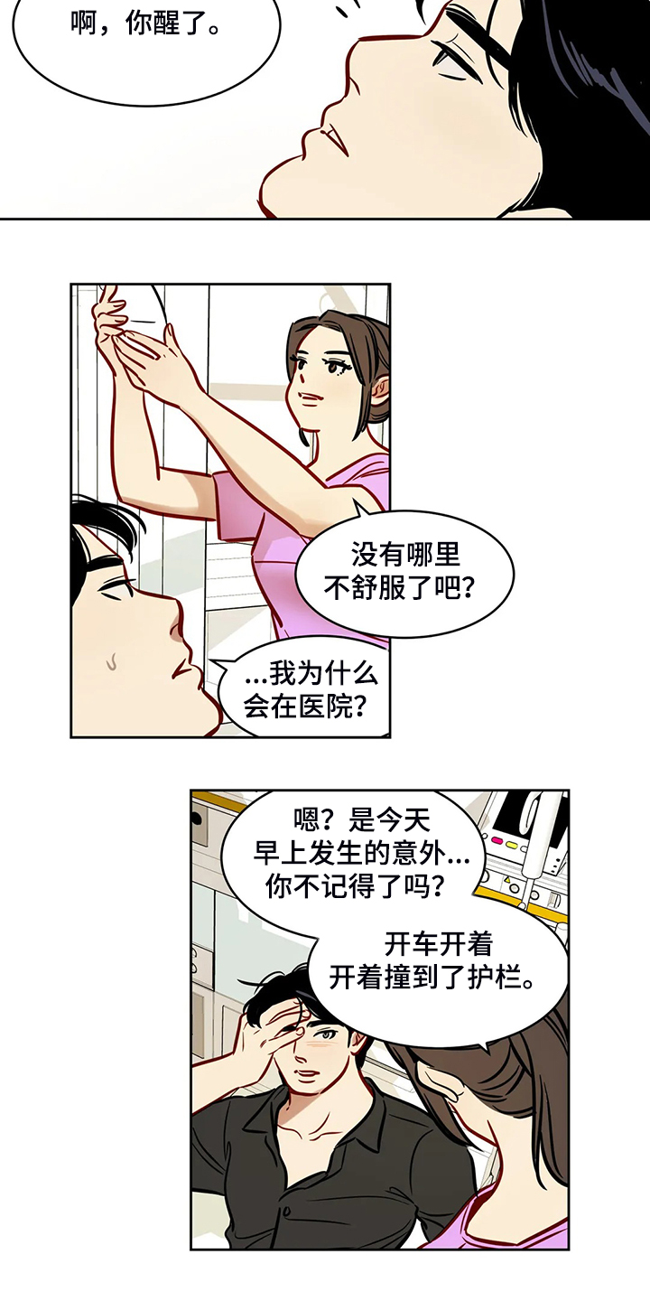 第79章：【第二季】那个女孩呢？8
