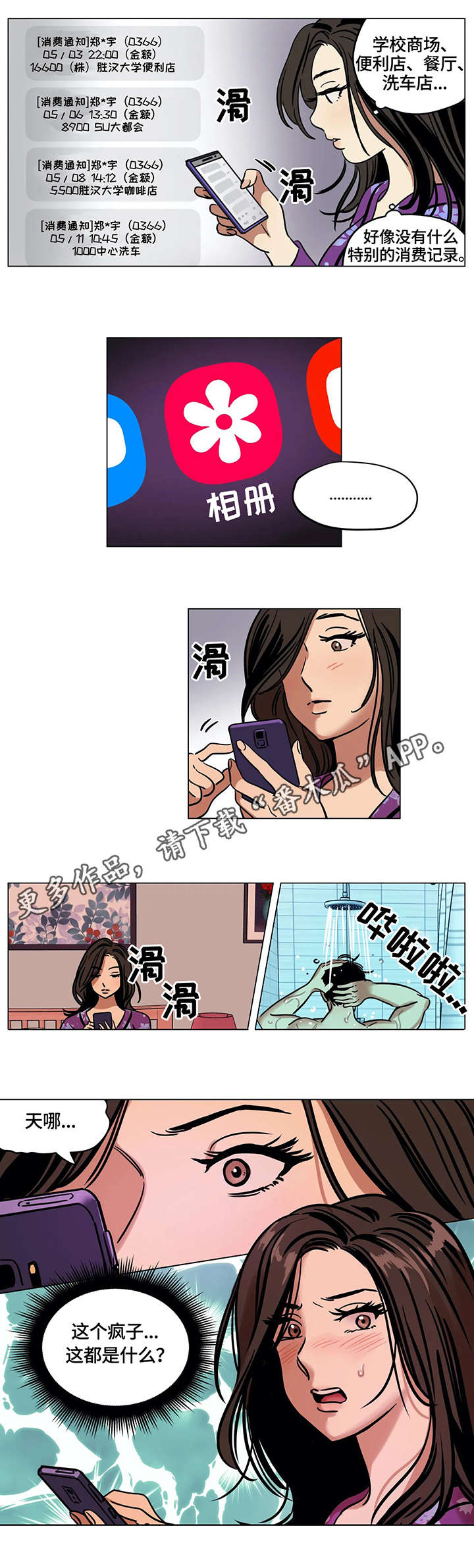 第15章：肮脏0