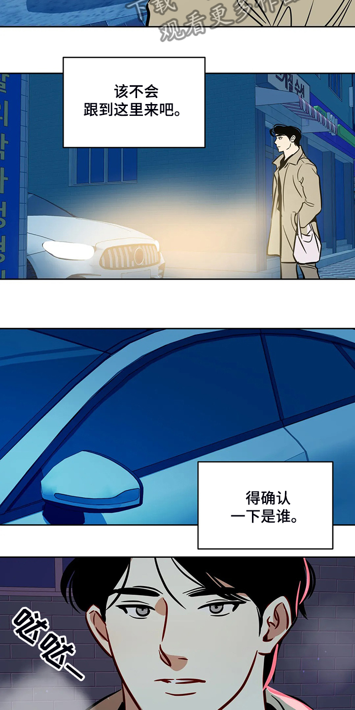 第78章：【第二季】他跟来了9