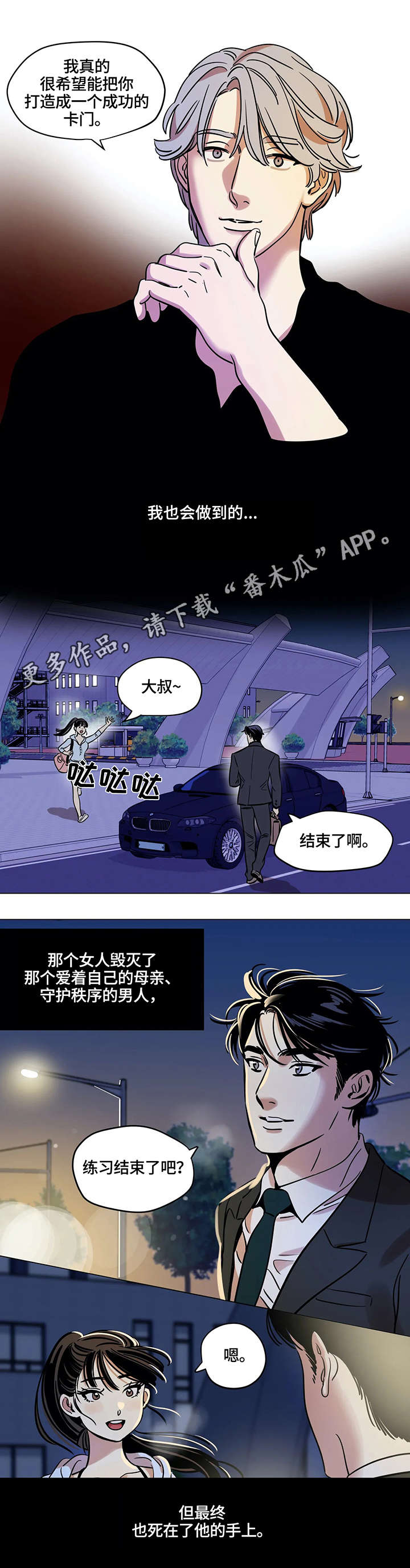 第13章：结局8