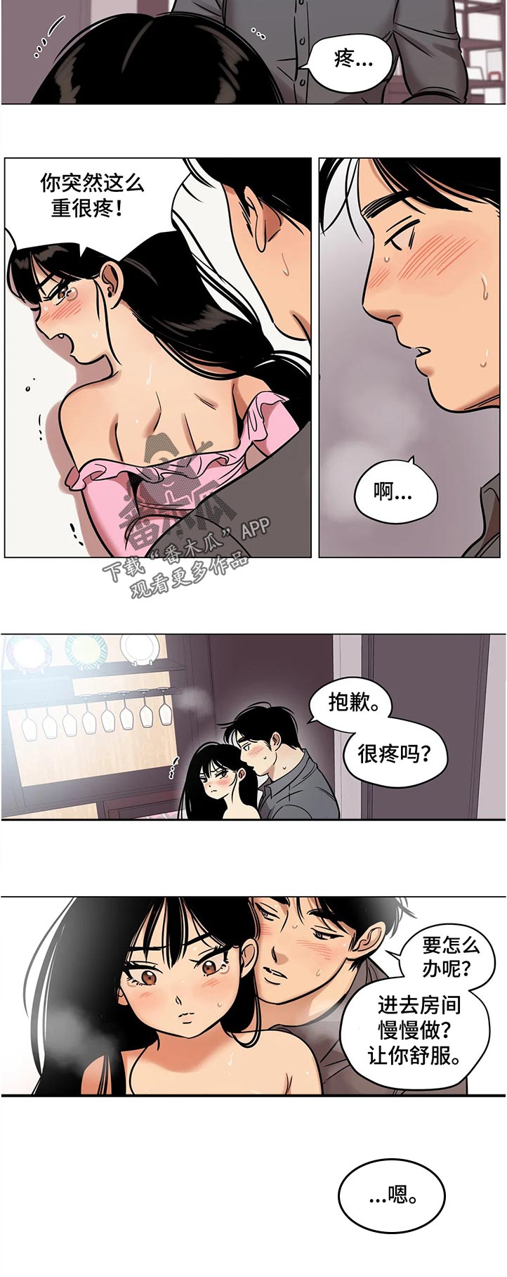 第35章：想要多少5