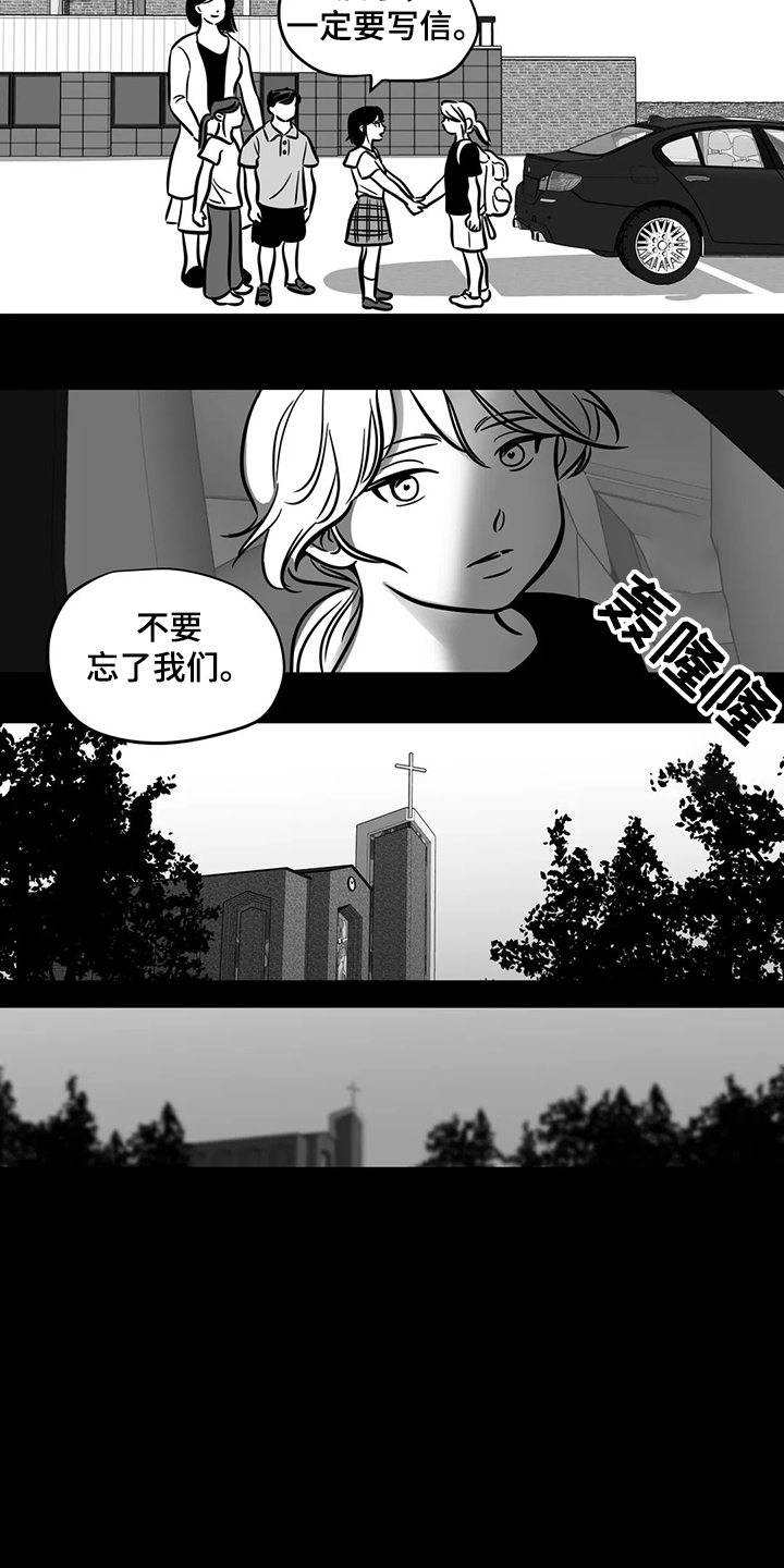 第65章：【第二季】撞死的鸟7