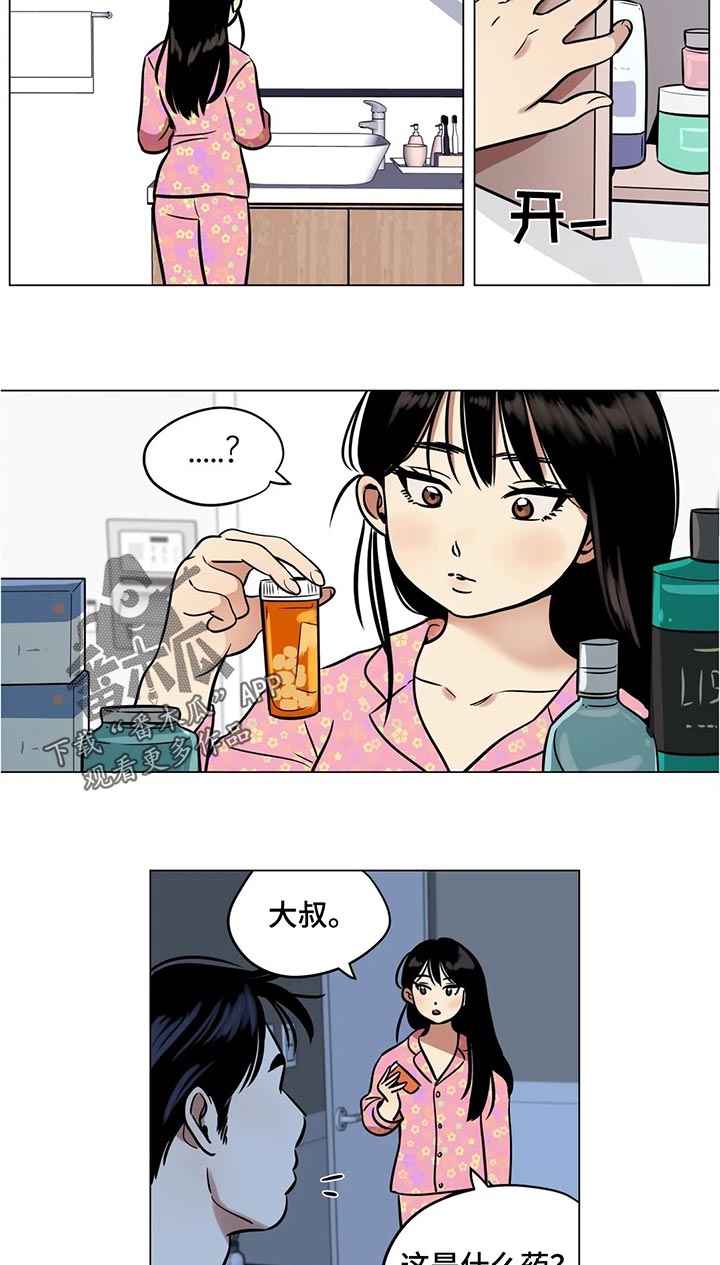 第29章：白头发10