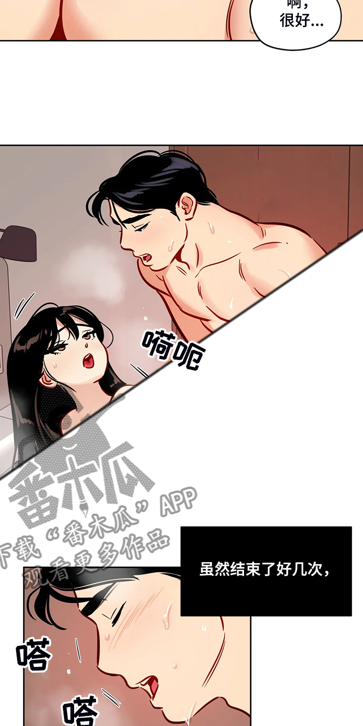第77章：【第二季】最后一夜吗？10