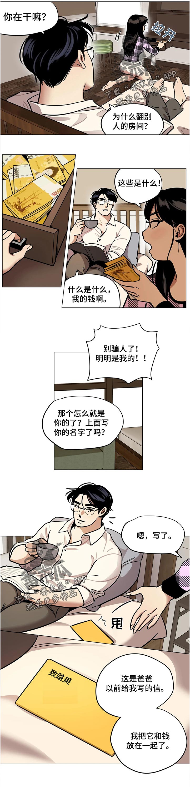 第43章：疑惑5