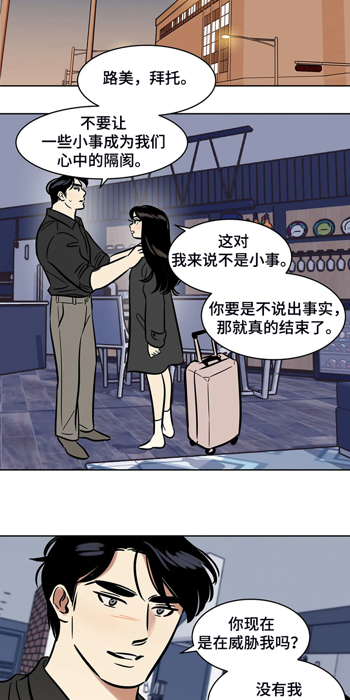 第70章：【第二季】多余的手机5