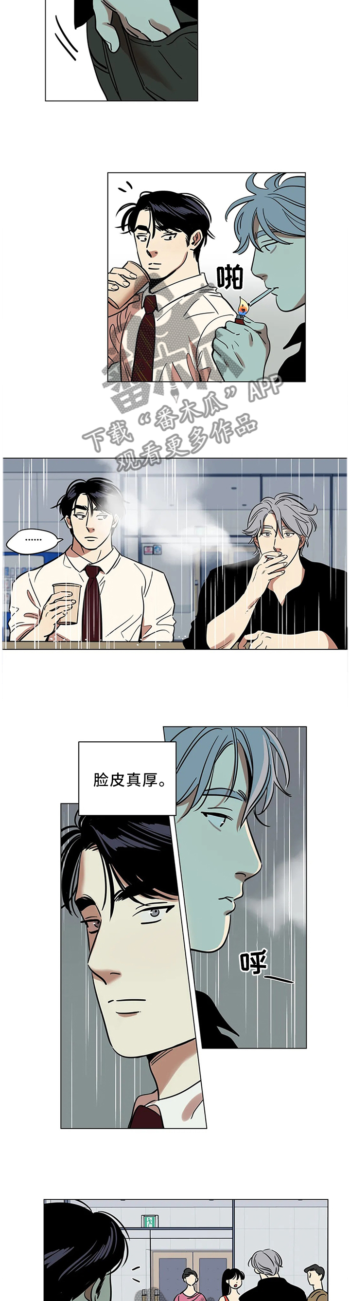 第24章：可预测的存在7