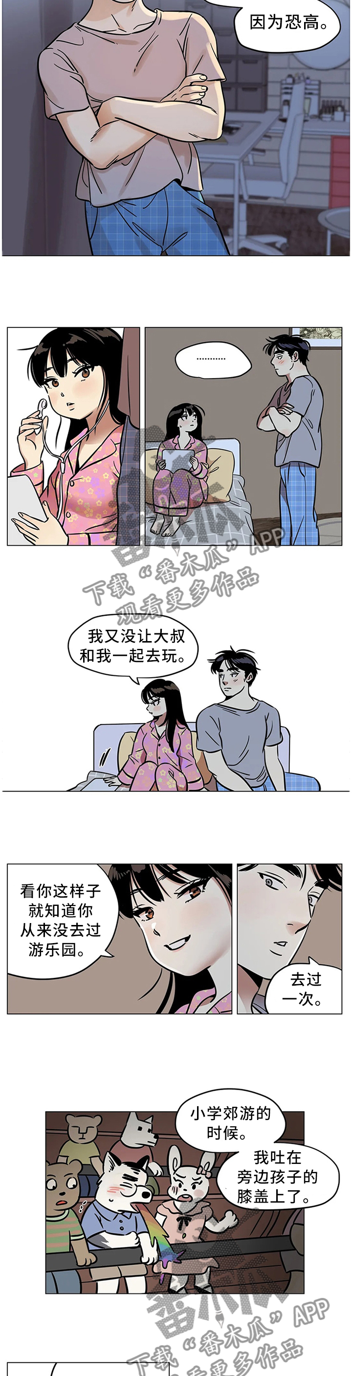 第27章：我唯一能做的事6