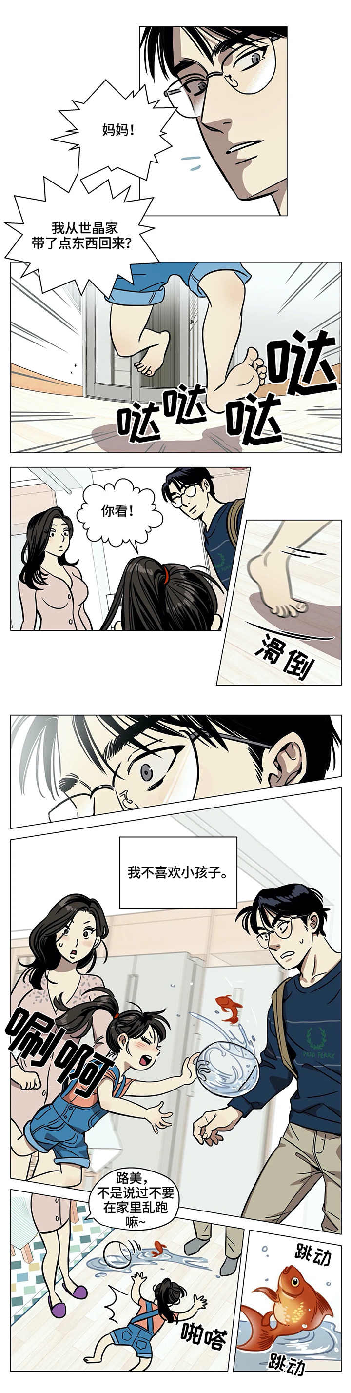 第3章：房间2
