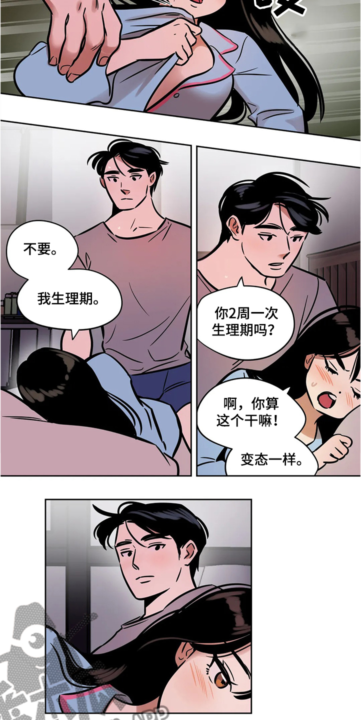 第64章：【第二季】隔阂9