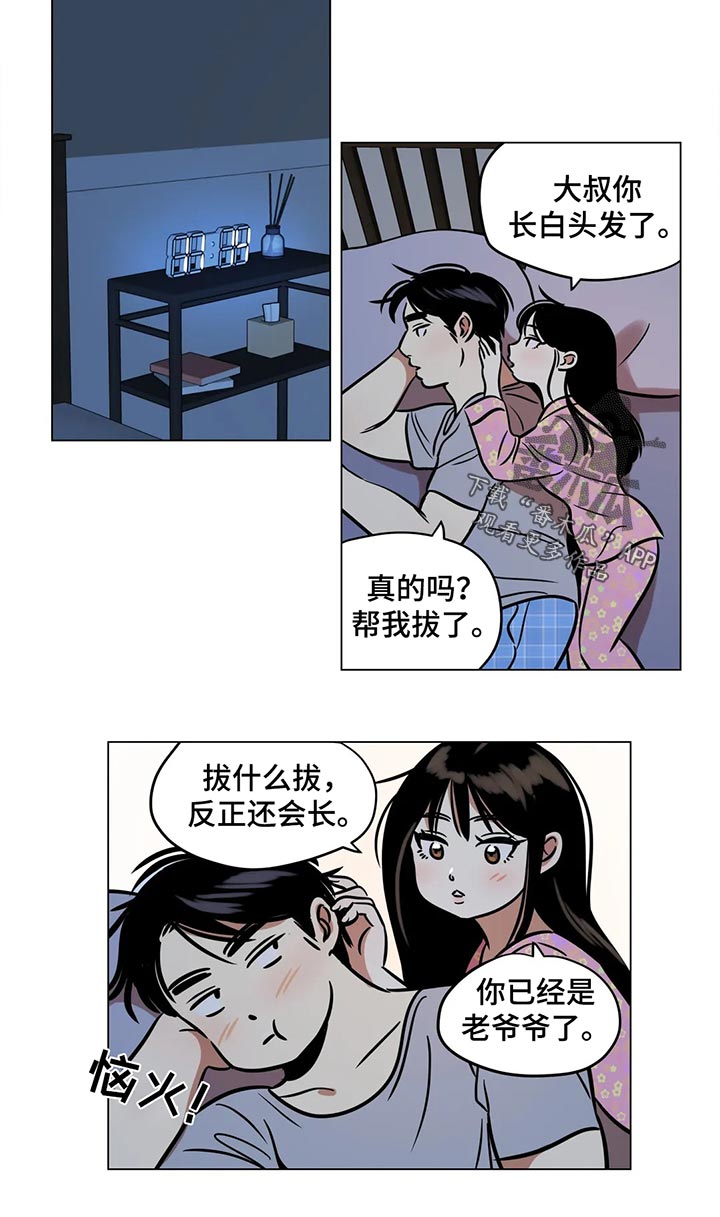 第29章：白头发5