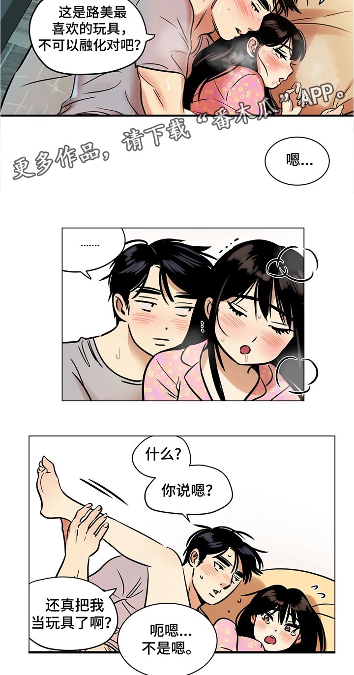 第28章：玩具7