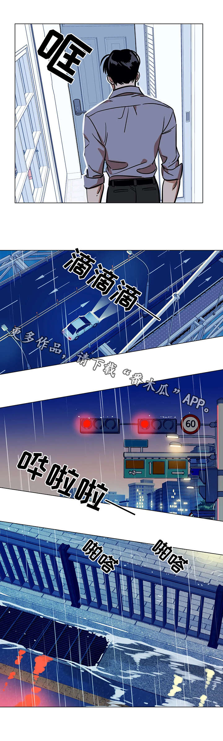 第16章：噩耗3