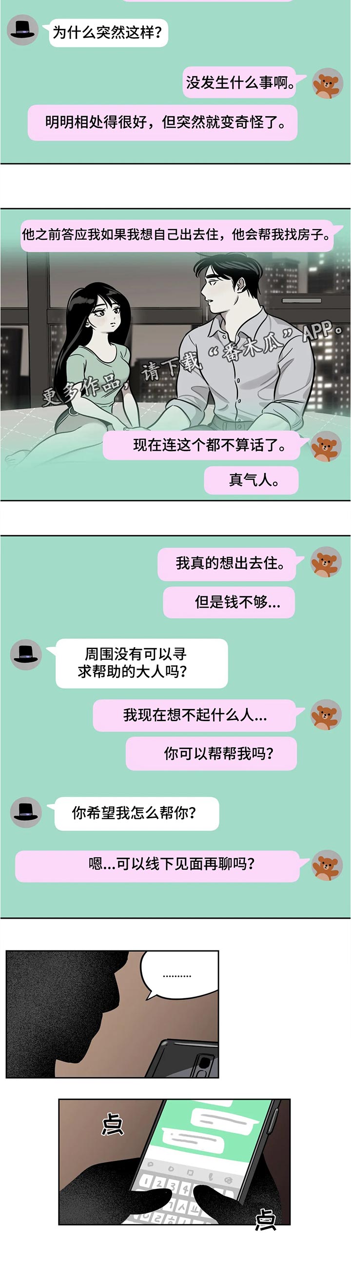 第59章：不可思议5