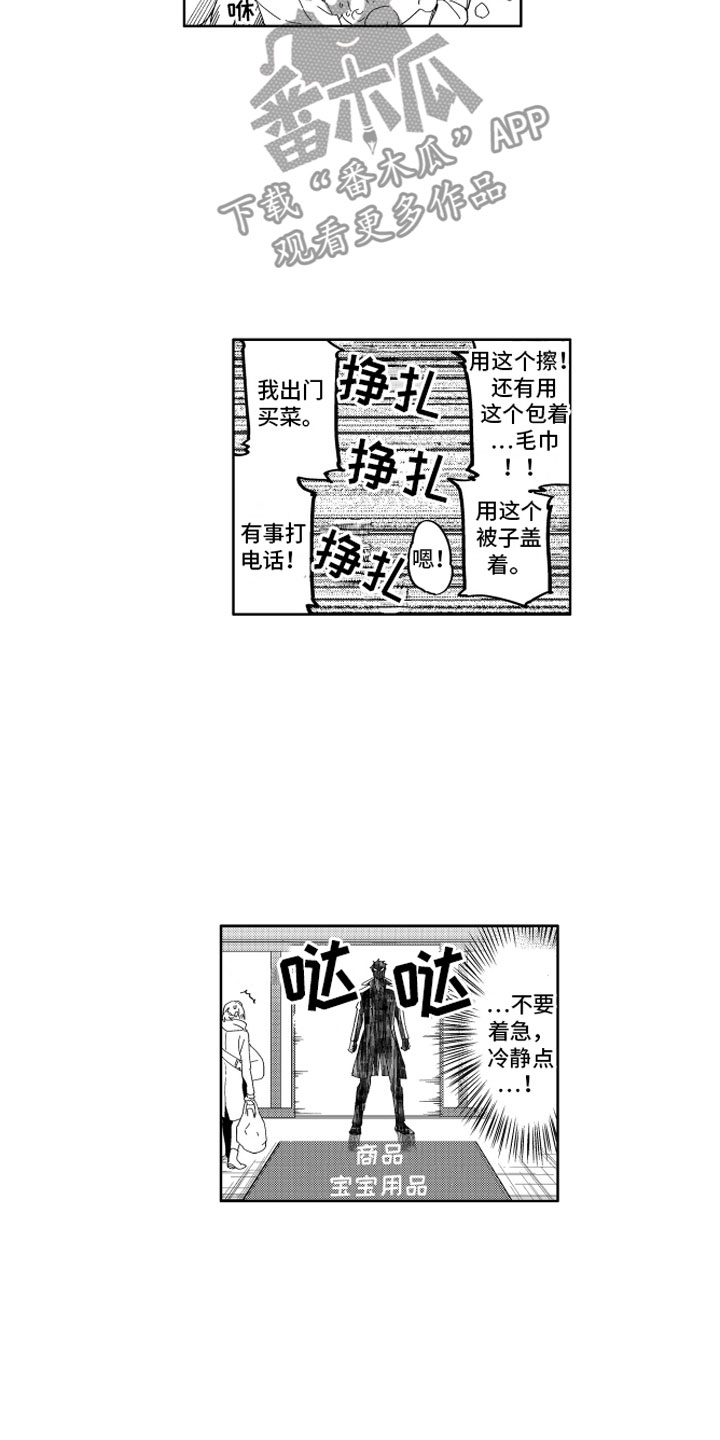 第25章：那之后的生活4