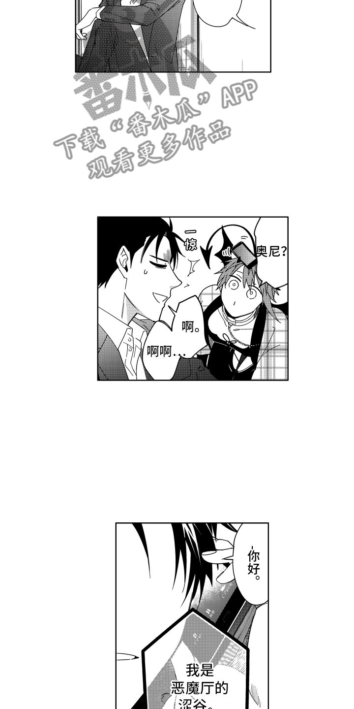 第17章：被同情的恶魔7