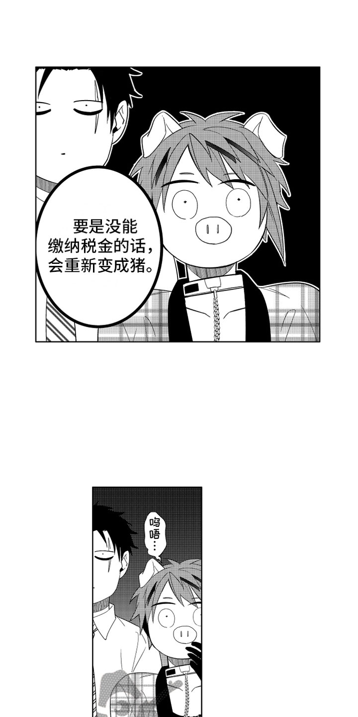 第10章：恶魔的本分9