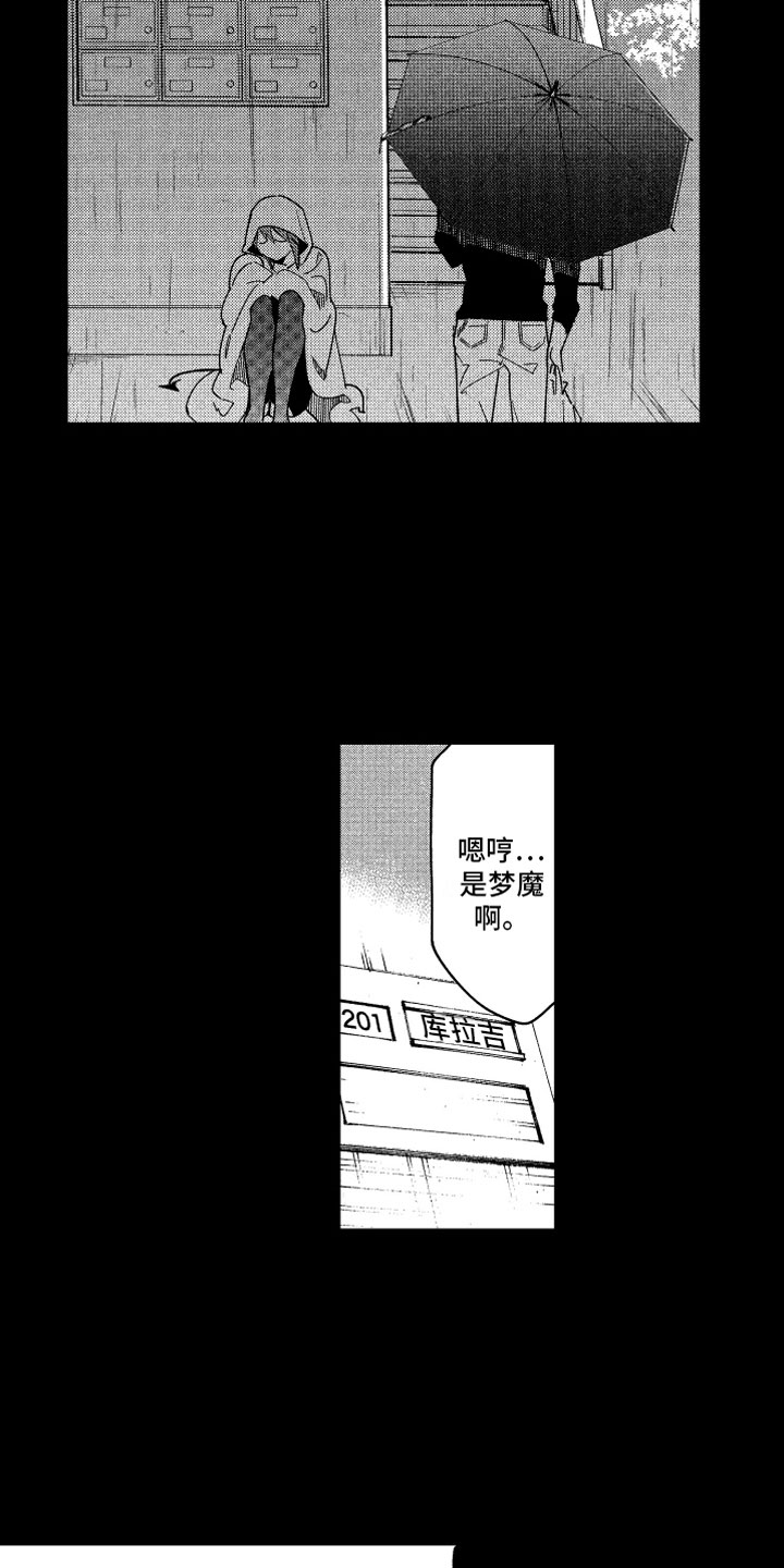 第22章：不想消失3