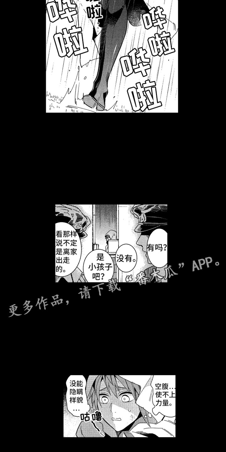 第22章：不想消失1