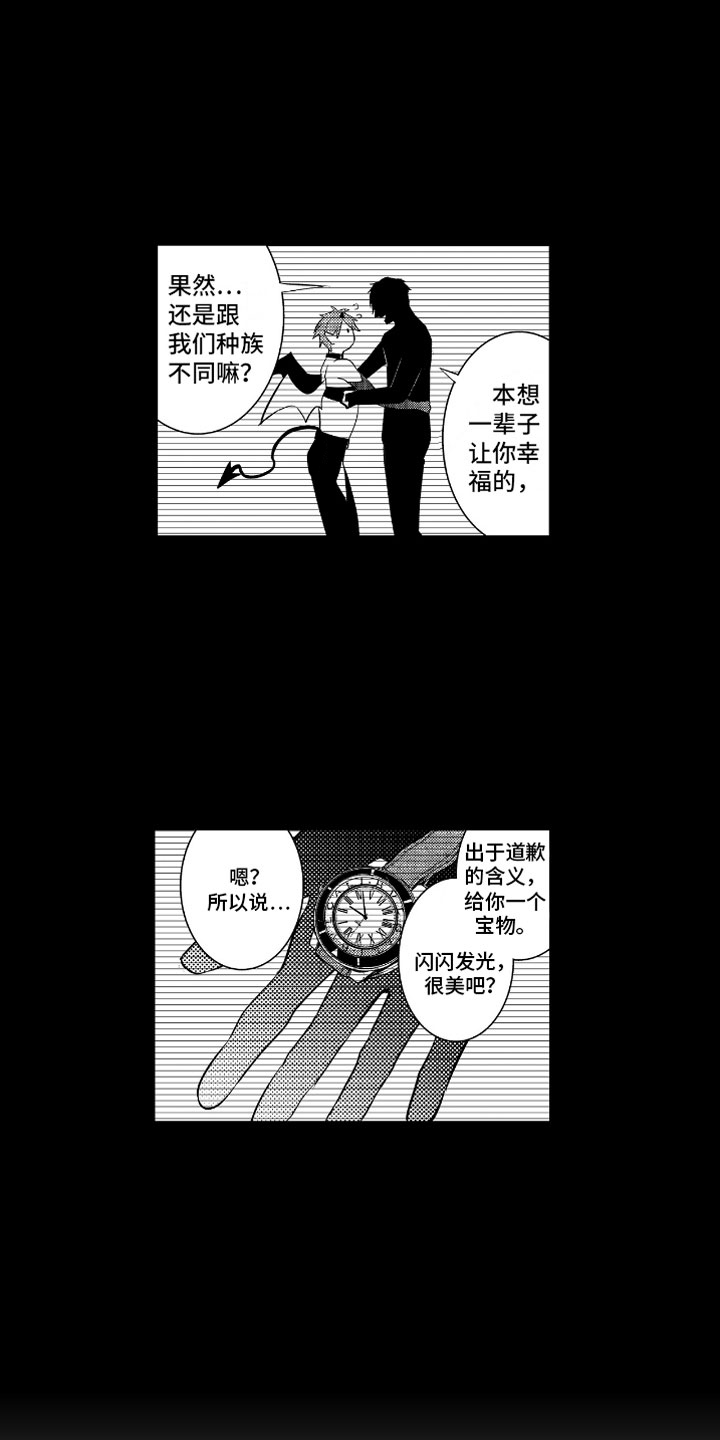 第3章：哭泣的恶魔12
