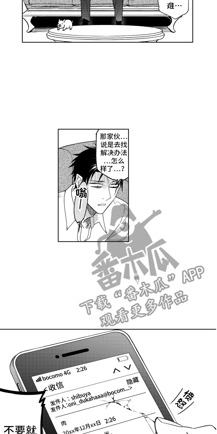 第20章：恶魔的房间10
