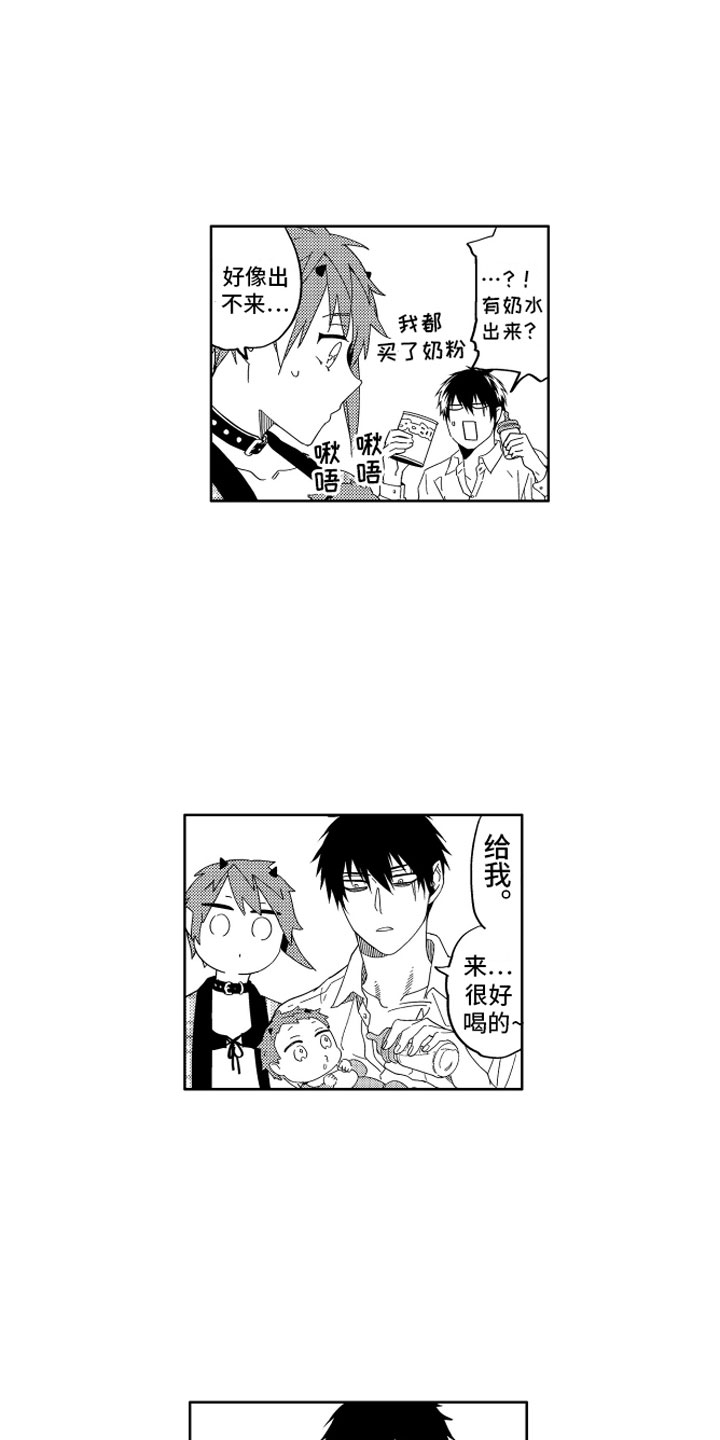 第25章：那之后的生活7