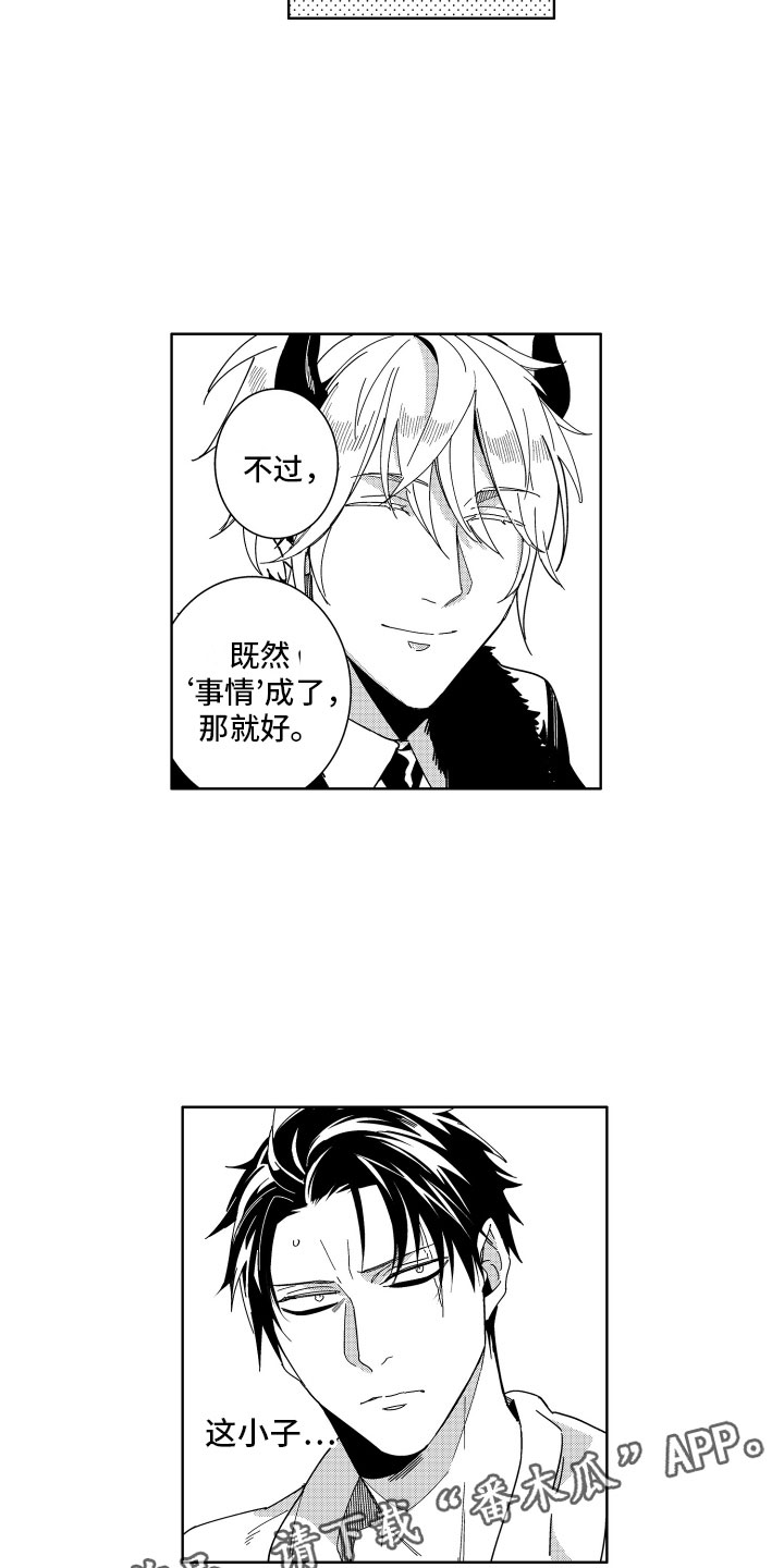 第14章：一开始的目的1