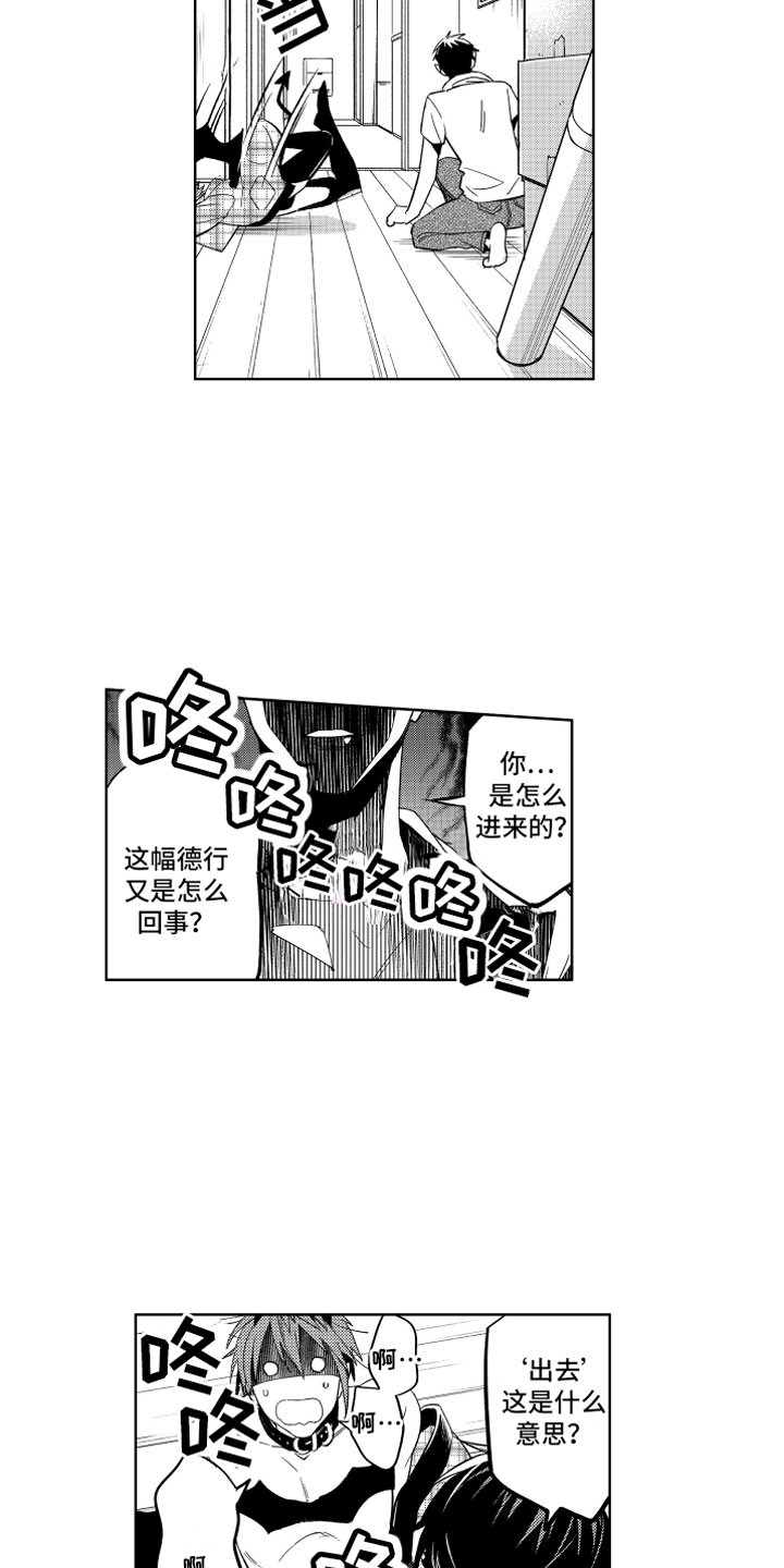 第1章：搬家的惊吓6