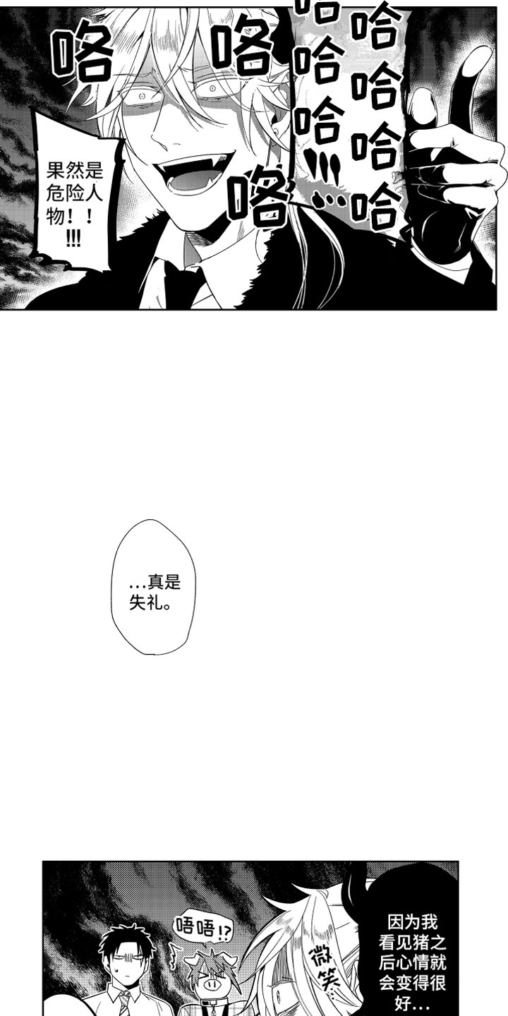 第10章：恶魔的本分7