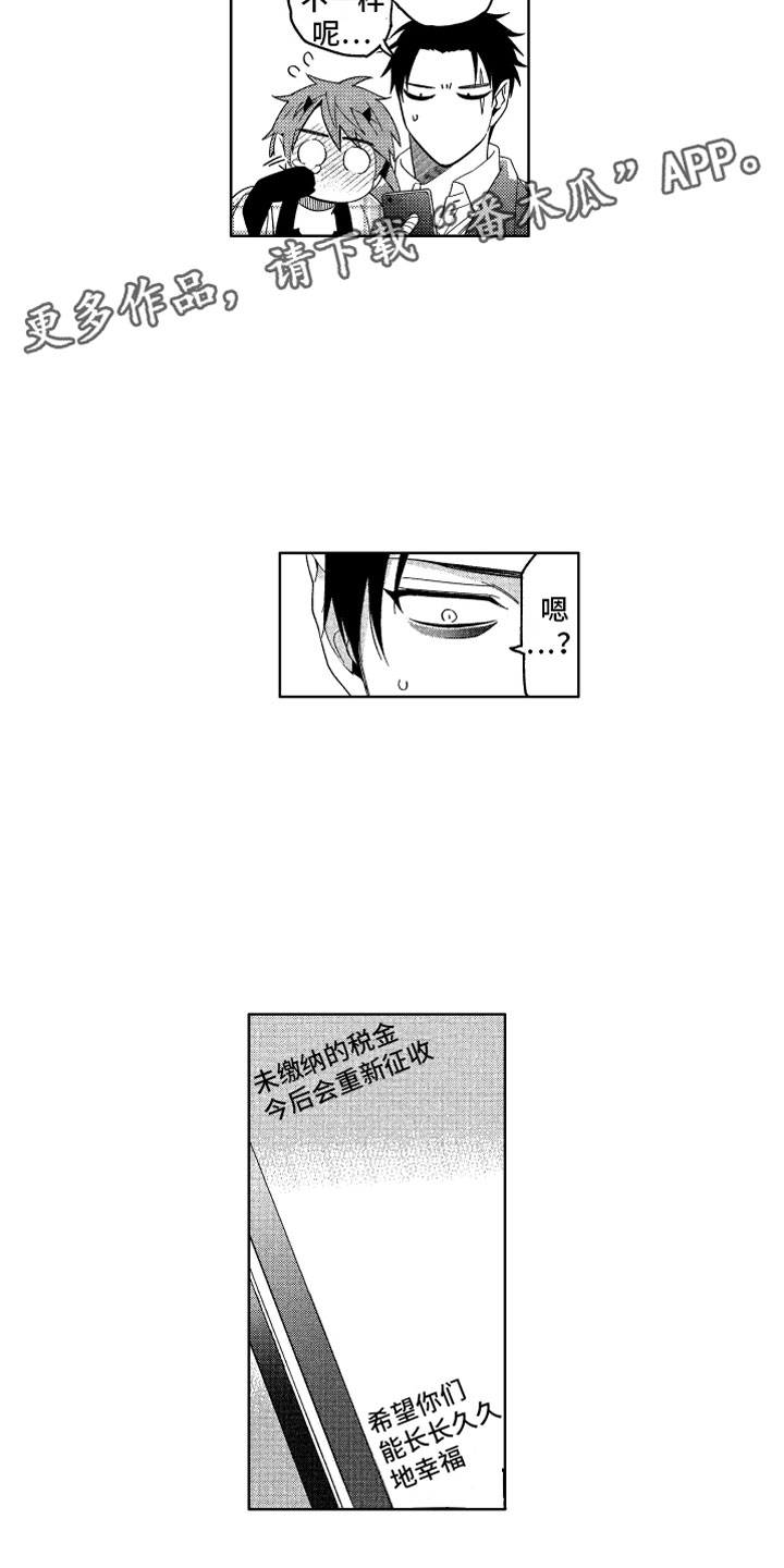 第24章：恶魔的孩子6