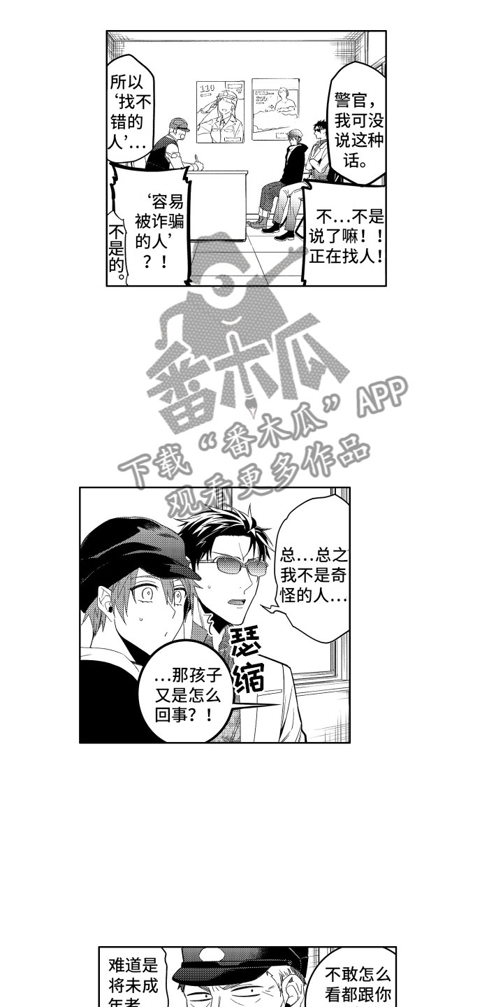第12章：这下完蛋了0