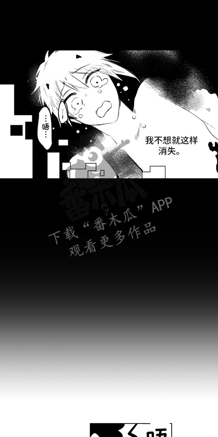 第22章：不想消失11