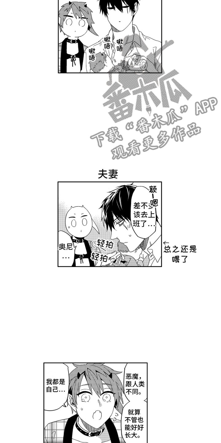 第25章：那之后的生活8
