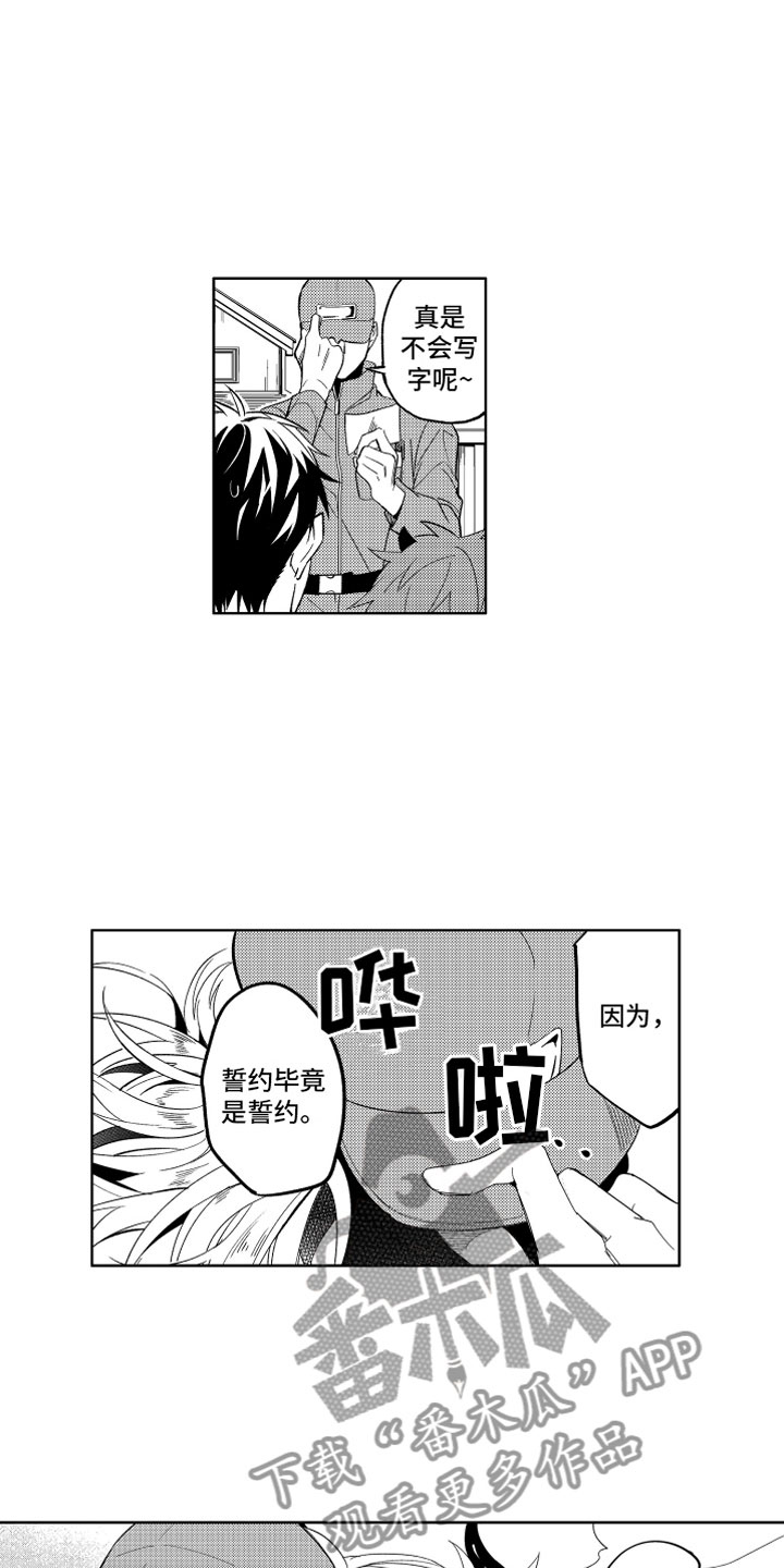 第9章：恶魔的税金12