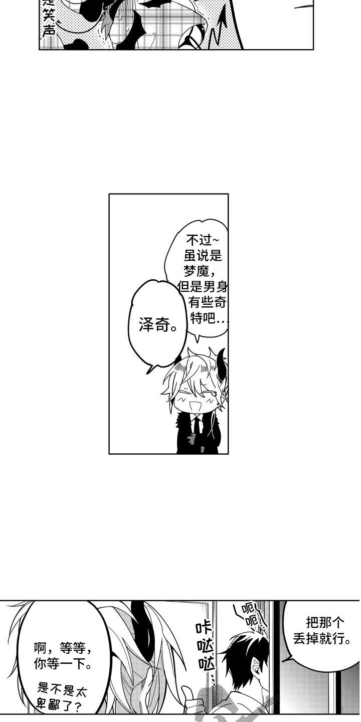 第14章：一开始的目的4