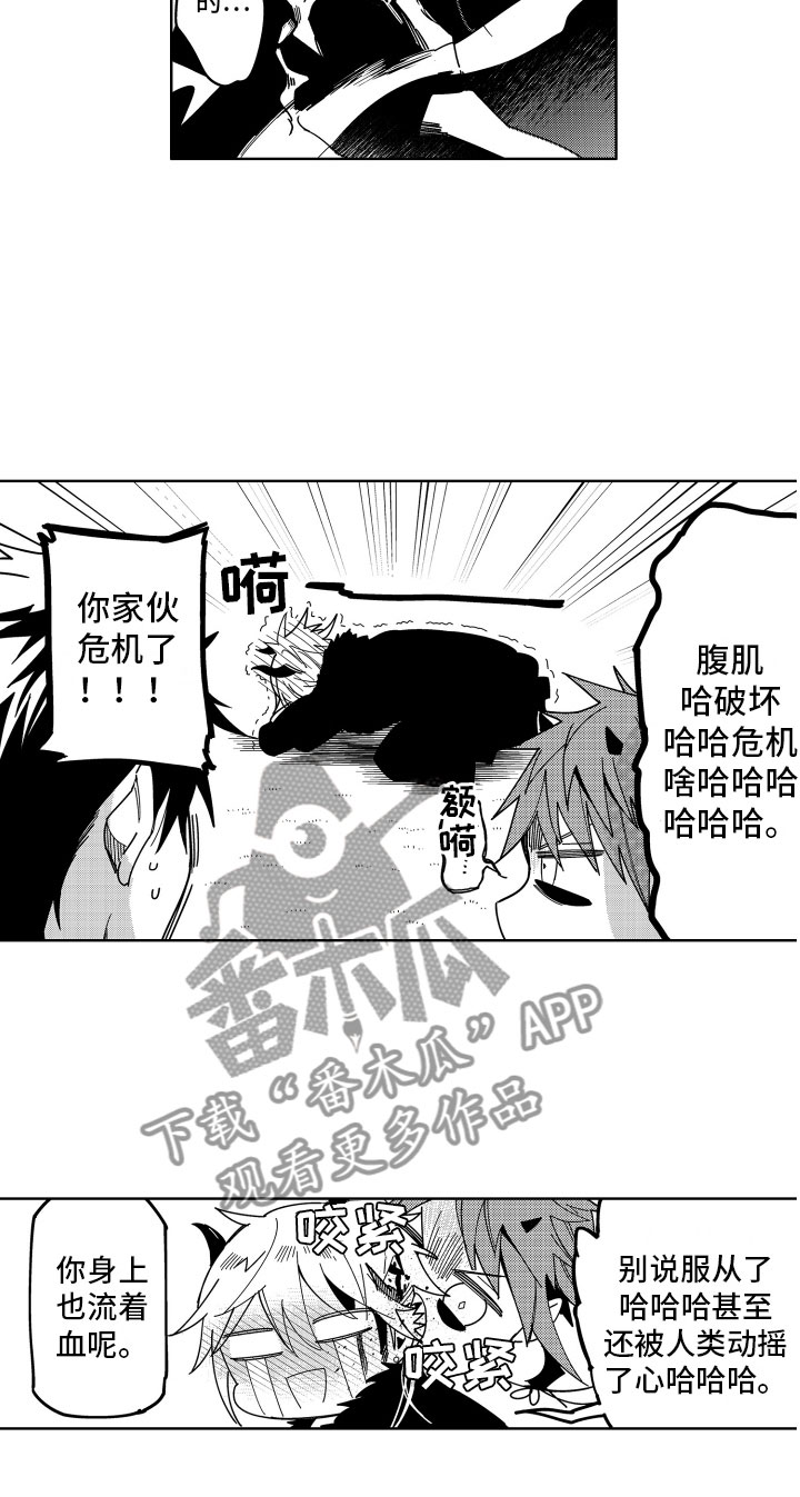 第13章：服从于恶魔17