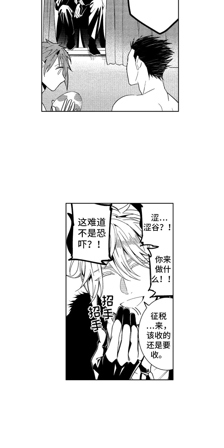 第24章：恶魔的孩子16