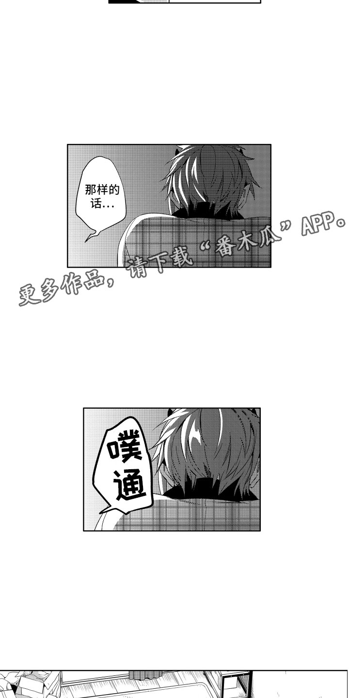 第12章：这下完蛋了13