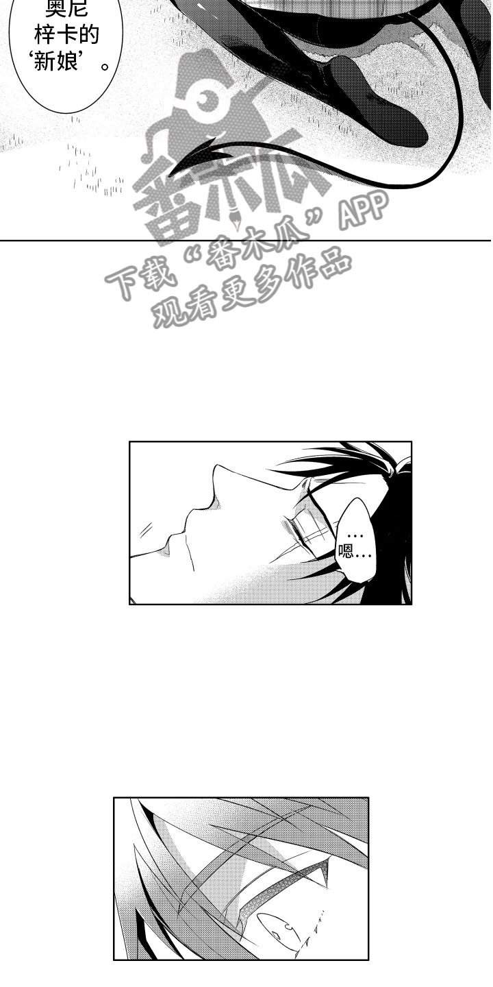 第13章：服从于恶魔8