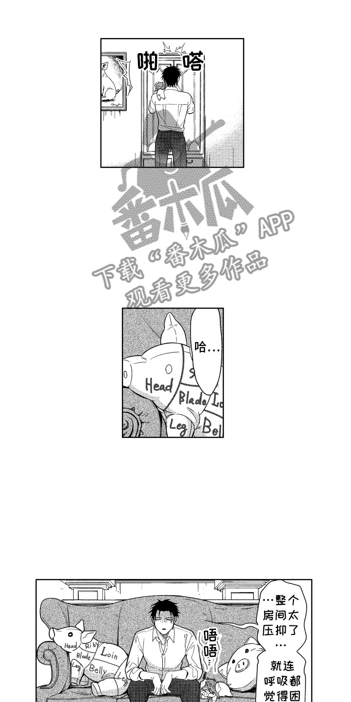 第20章：恶魔的房间9