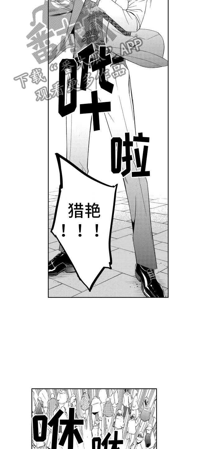 第11章：被抓的恶魔8