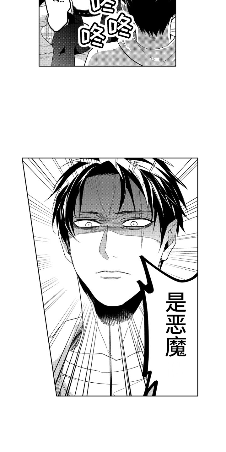 第1章：搬家的惊吓7