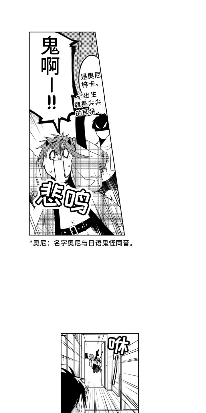 第1章：搬家的惊吓8