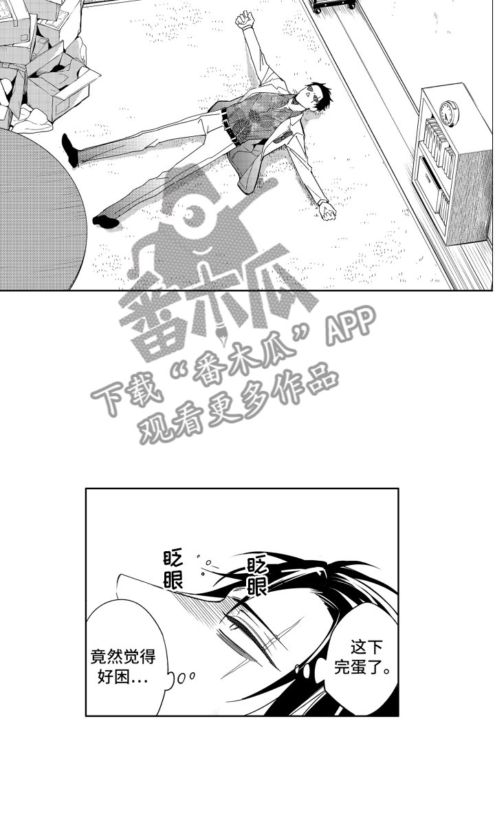 第12章：这下完蛋了14