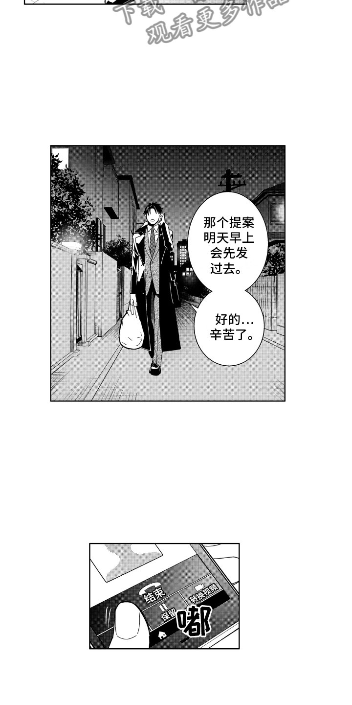 第14章：一开始的目的11