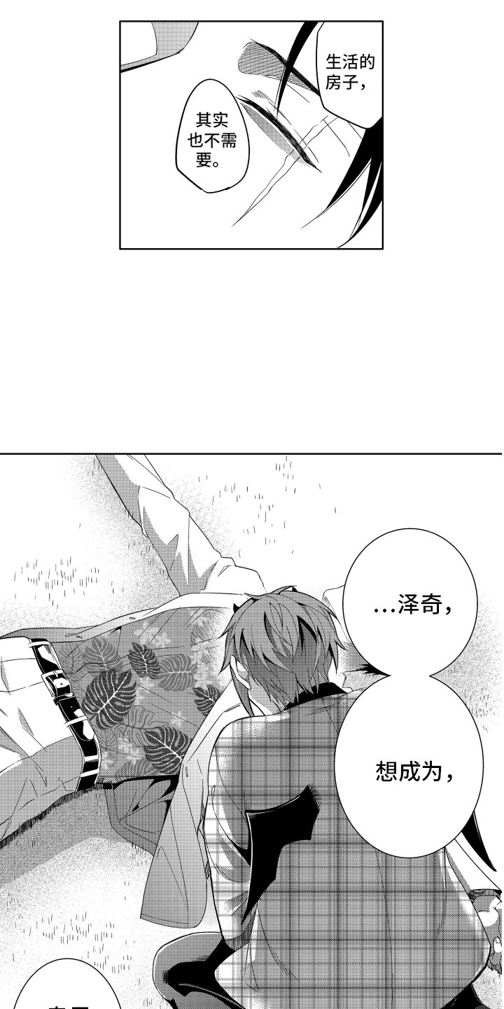 第13章：服从于恶魔7