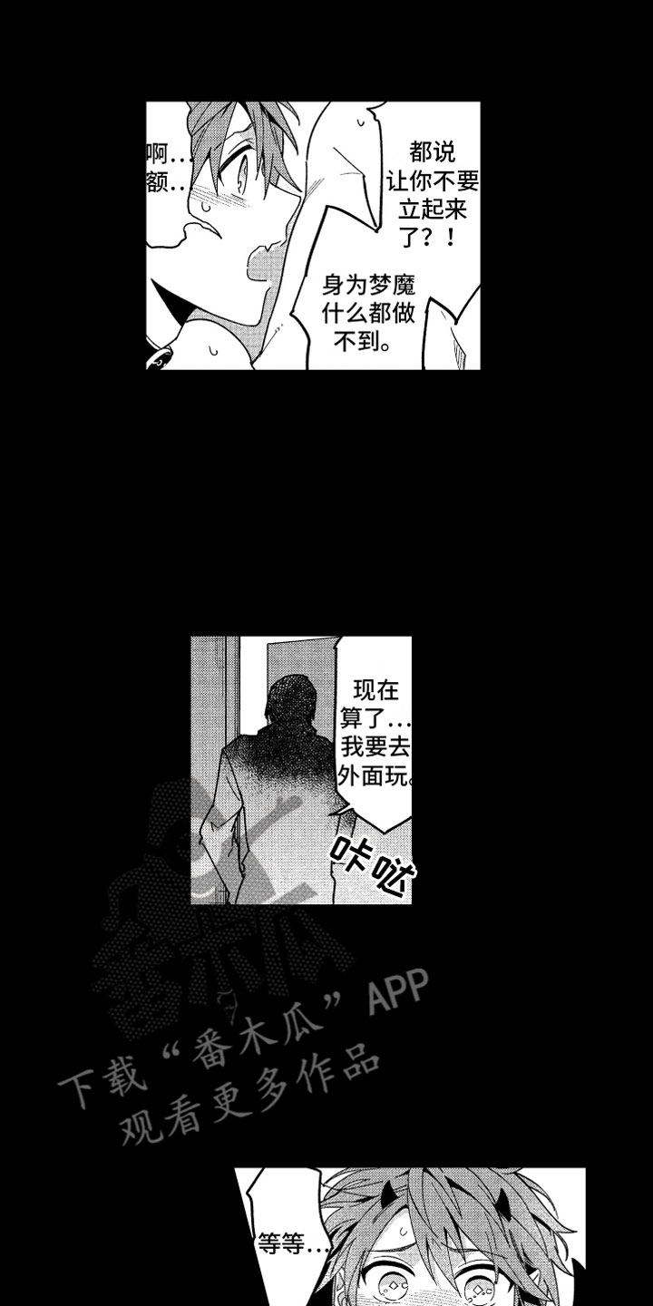 第22章：不想消失5